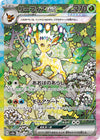 Leafeon ex SAR 200/187 – Terastal Festival ex, japansk