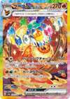 Flareon ex SAR 202/187 – Terastal Festival ex, japansk